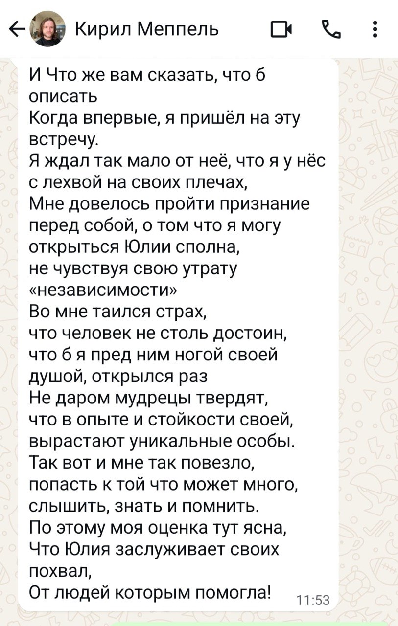 Отзыв 2