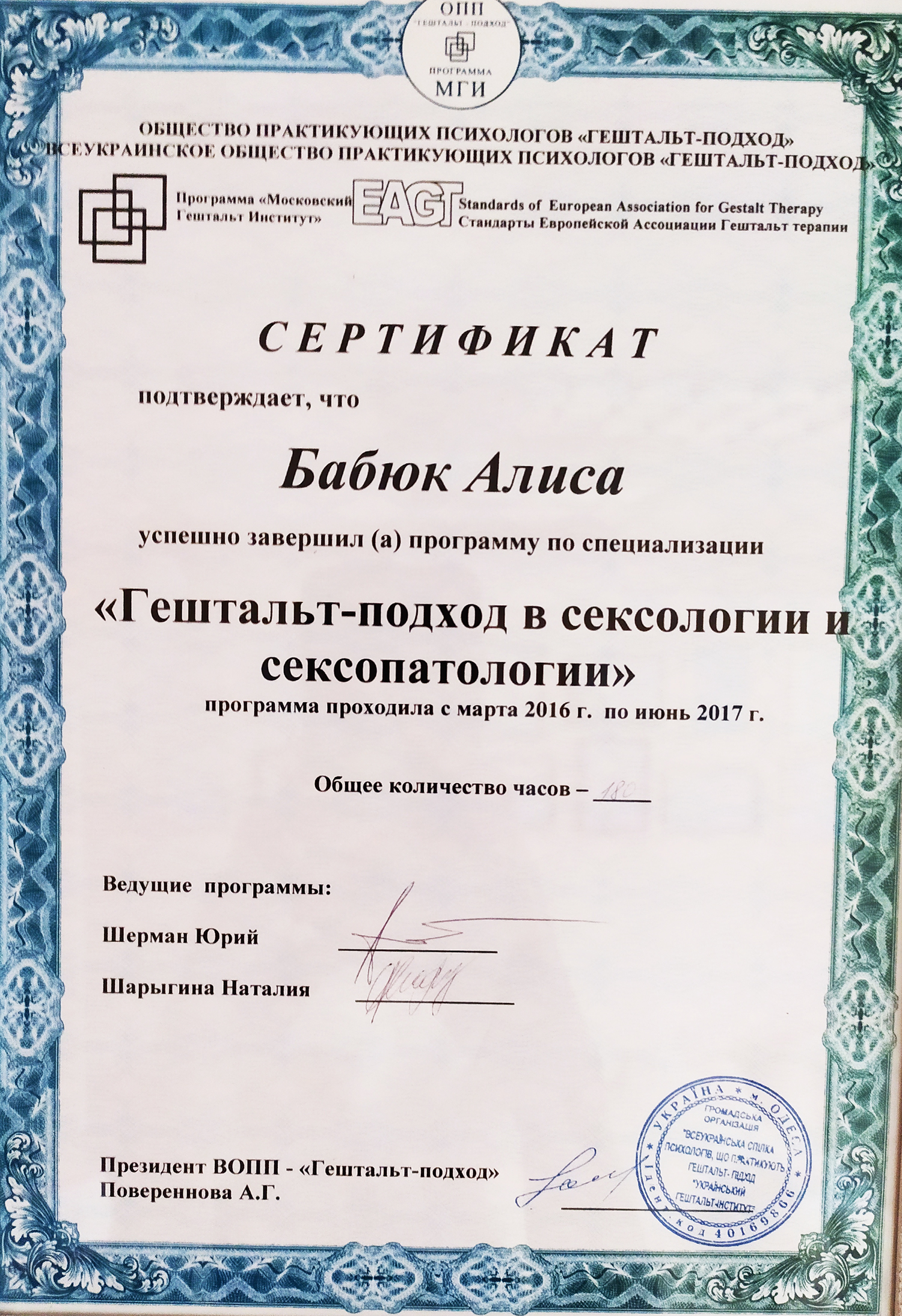 IMG_20200918_135546 Алиса Чижикова психолог Киев