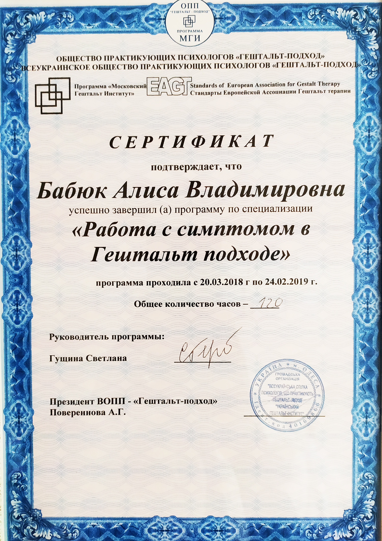 IMG_20200918_135555 Алиса Чижикова лучший психолог диплом