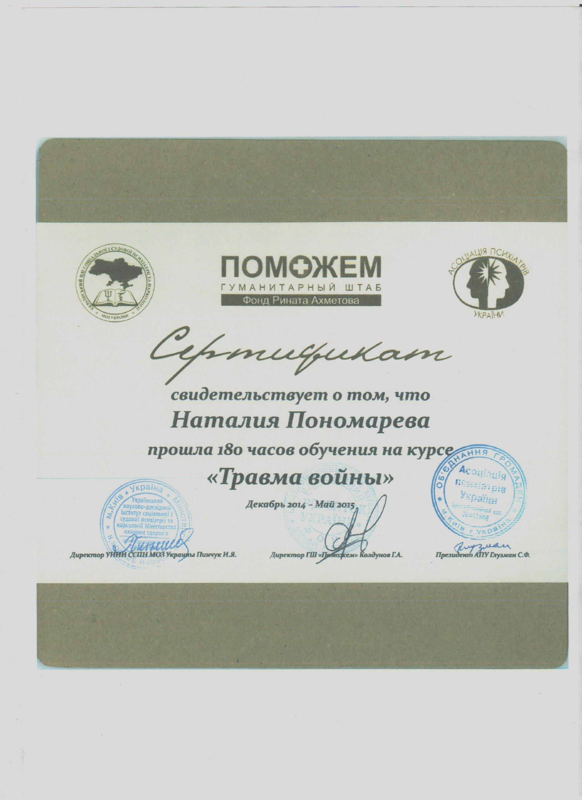 Н5
