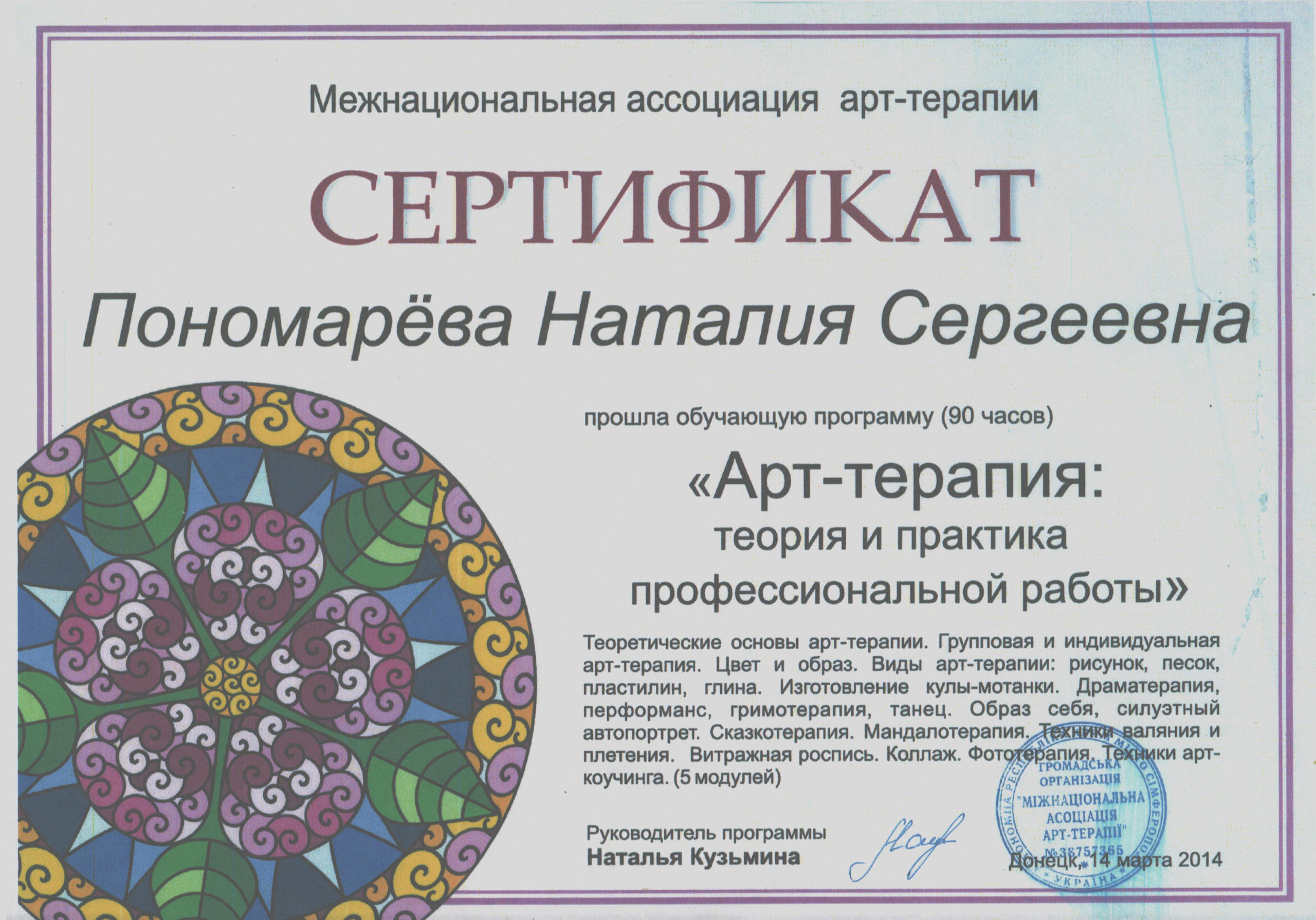 Наташа