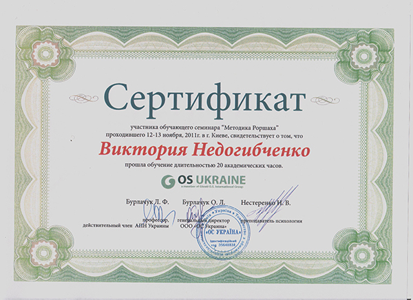 Рисунок (11)