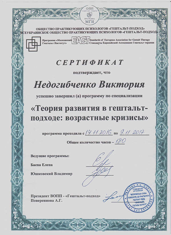 Рисунок (13) Виктория Радий сертификаты