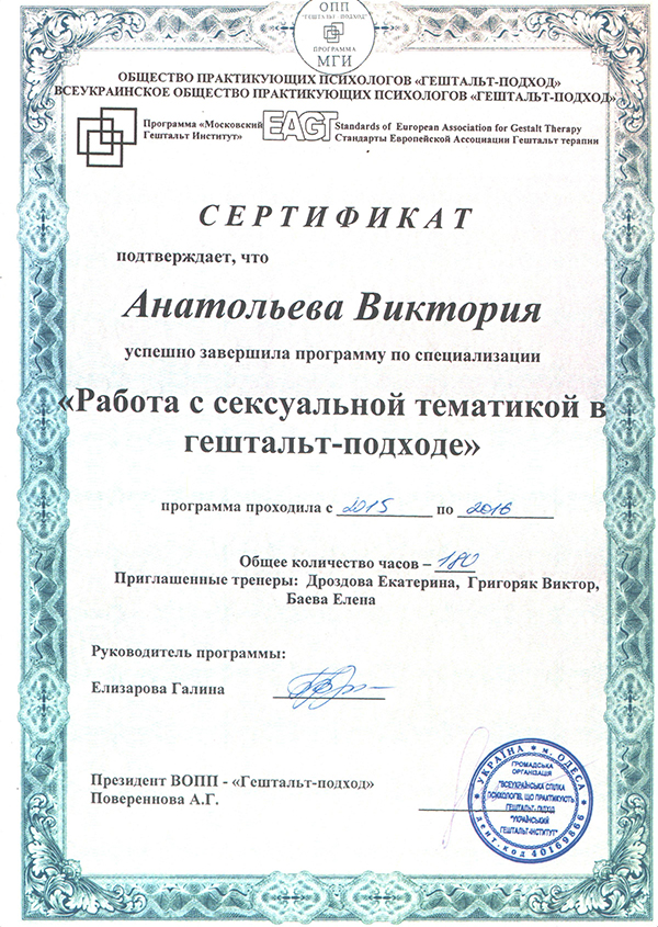 Рисунок Виктория Радий сертификаты