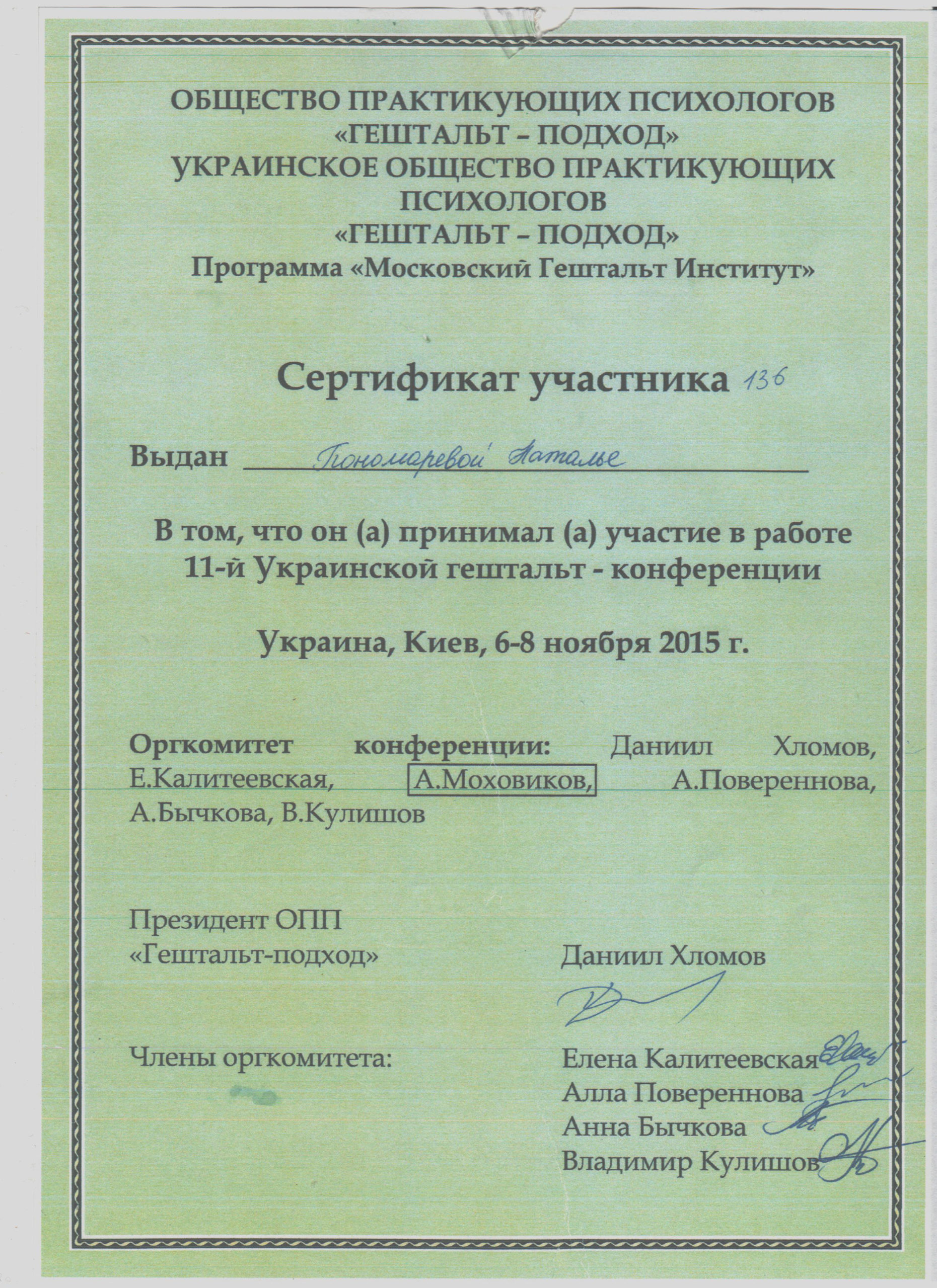 н7