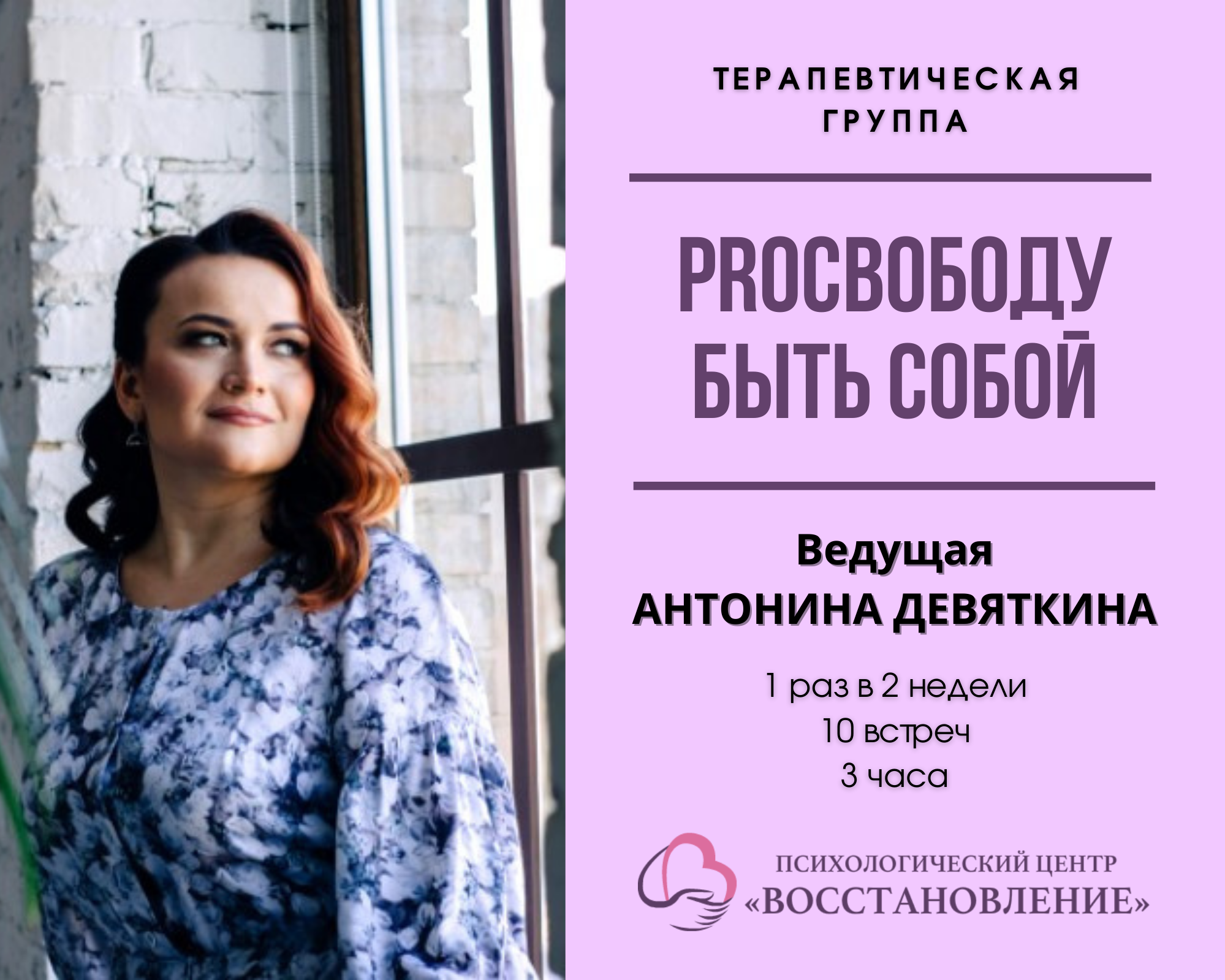 Баннер для группы
