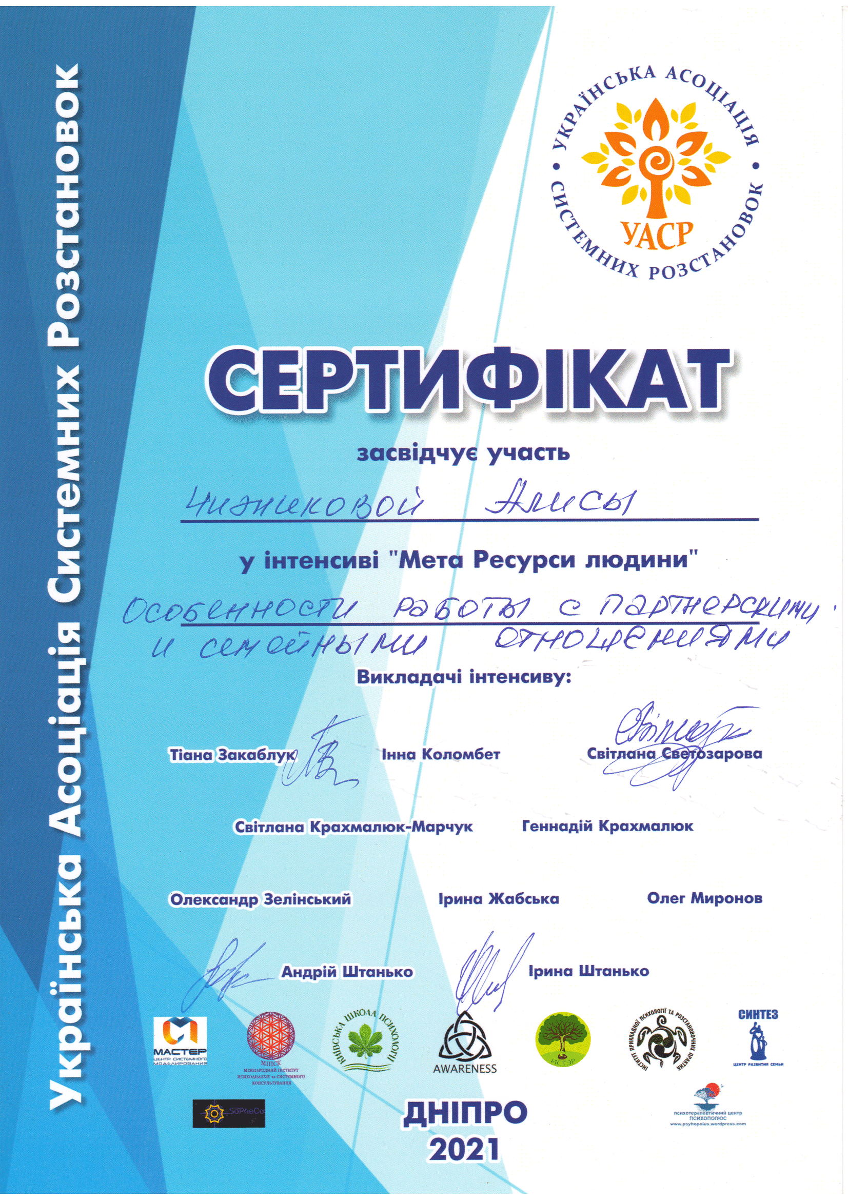 Сертификат 01-1